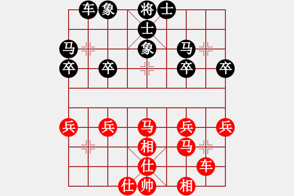 象棋棋譜圖片：葬心紅勝天上白云1968【中炮局】 - 步數(shù)：30 