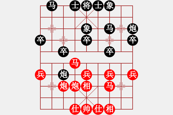 象棋棋譜圖片：江南一匹狼(1段)-負-秋水依人(3段) - 步數(shù)：30 