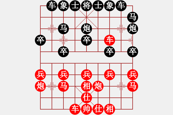 象棋棋譜圖片：愛心[1765316112] -VS- 橫才俊儒[292832991] - 步數(shù)：20 