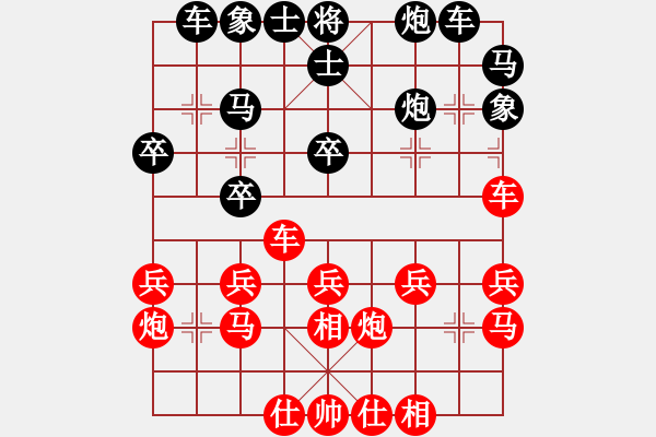 象棋棋譜圖片：愛心[1765316112] -VS- 橫才俊儒[292832991] - 步數(shù)：30 