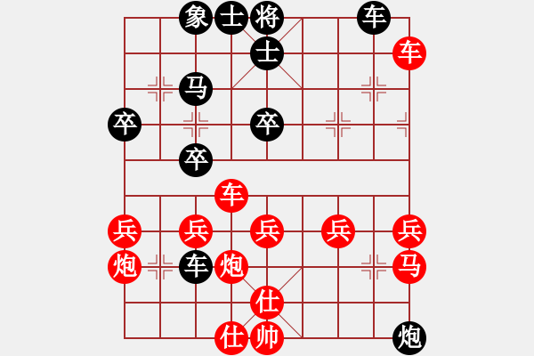 象棋棋譜圖片：愛心[1765316112] -VS- 橫才俊儒[292832991] - 步數(shù)：40 