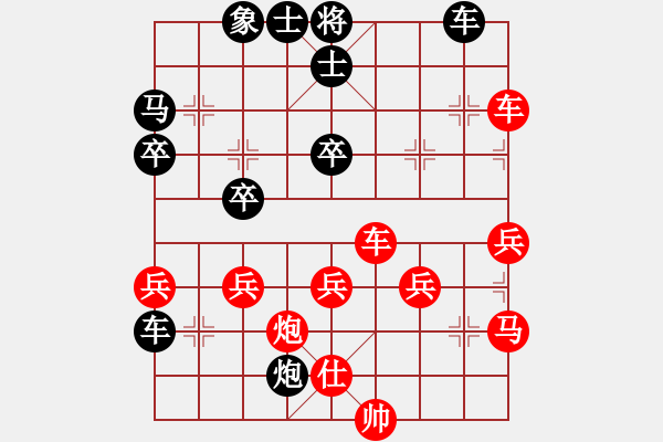 象棋棋譜圖片：愛心[1765316112] -VS- 橫才俊儒[292832991] - 步數(shù)：50 