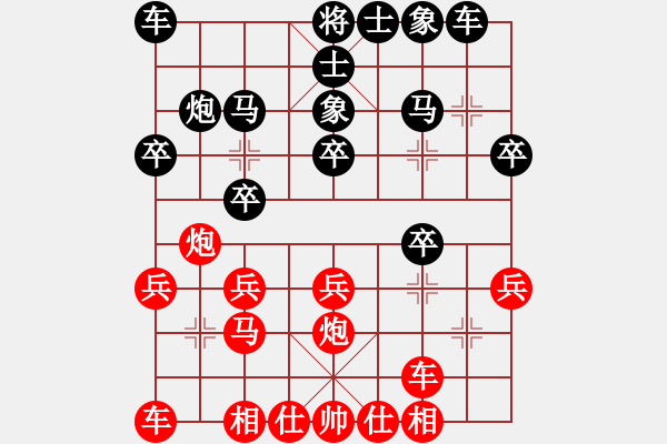 象棋棋譜圖片：棋友-魚aiq鳥[575644877] -VS- xx 夏[1606687467] - 步數(shù)：20 