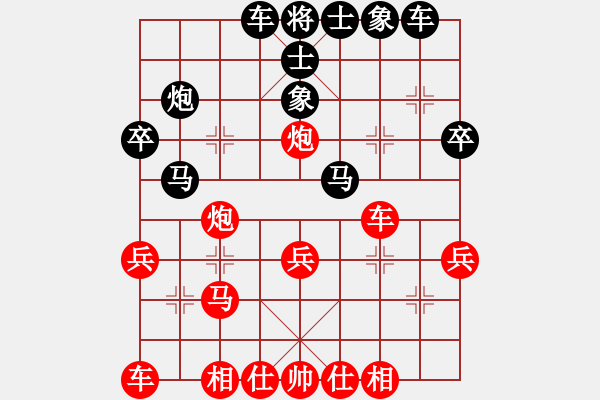 象棋棋譜圖片：棋友-魚aiq鳥[575644877] -VS- xx 夏[1606687467] - 步數(shù)：30 