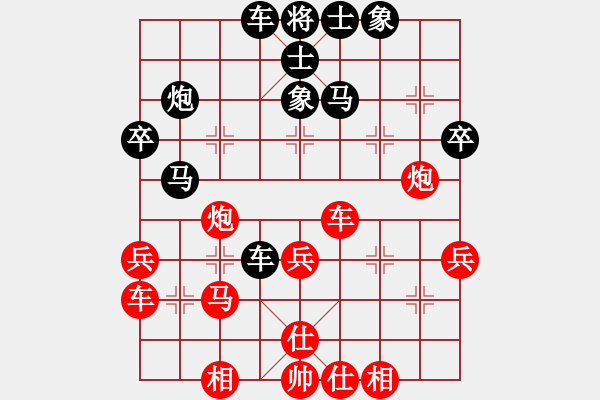 象棋棋譜圖片：棋友-魚aiq鳥[575644877] -VS- xx 夏[1606687467] - 步數(shù)：40 