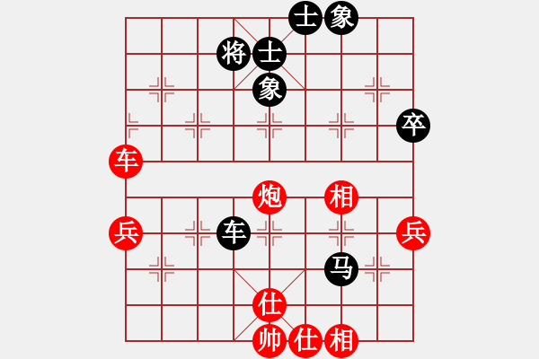 象棋棋譜圖片：棋友-魚aiq鳥[575644877] -VS- xx 夏[1606687467] - 步數(shù)：80 