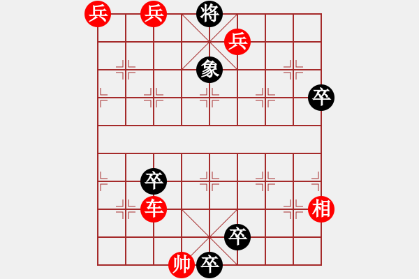 象棋棋譜圖片：新秋雨梧桐 - 步數(shù)：10 