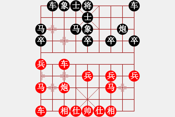 象棋棋谱图片：张申宏 先和 杨辉 - 步数：20 