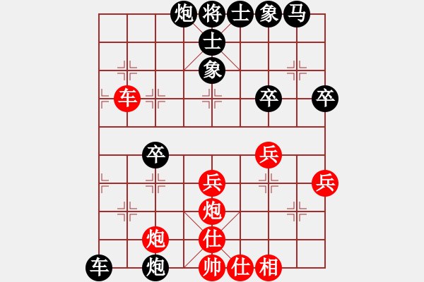 象棋棋譜圖片：【中】摩西十戒[609092485] -VS- ︳ 軍①神せ [943348580] - 步數(shù)：40 