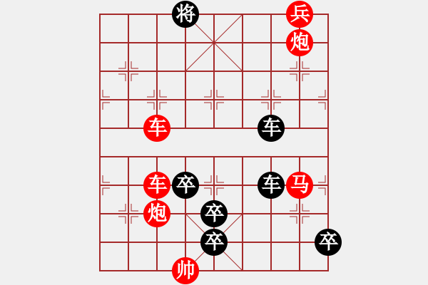 象棋棋譜圖片：云山霧罩 - 步數(shù)：0 