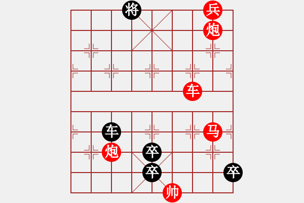 象棋棋譜圖片：云山霧罩 - 步數(shù)：10 