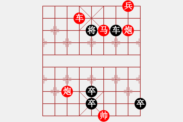 象棋棋譜圖片：云山霧罩 - 步數(shù)：20 