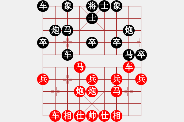 象棋棋譜圖片：全攻全守(9段)-和-開(kāi)創(chuàng)局面(9段) - 步數(shù)：20 