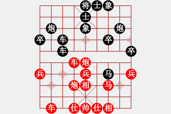 象棋棋譜圖片：全攻全守(9段)-和-開(kāi)創(chuàng)局面(9段) - 步數(shù)：30 