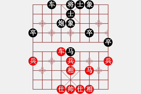 象棋棋譜圖片：全攻全守(9段)-和-開(kāi)創(chuàng)局面(9段) - 步數(shù)：40 