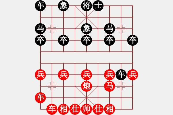 象棋棋譜圖片：橫才俊儒[292832991] -VS- 棋樂飄飄[1349817841] - 步數(shù)：20 