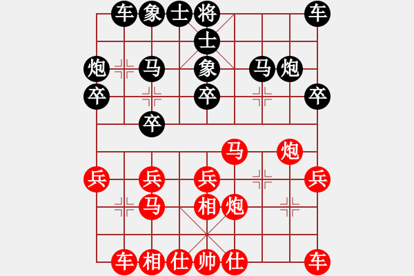 象棋棋譜圖片：騰迅 QQ 象棋對(duì)局中炮巡河炮對(duì)屏風(fēng)馬 黑飛右象 - 步數(shù)：20 