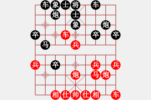 象棋棋譜圖片：穿過你的黑發(fā)[767899960] -VS- Q★你是我的寶貝[724459661] - 步數(shù)：30 