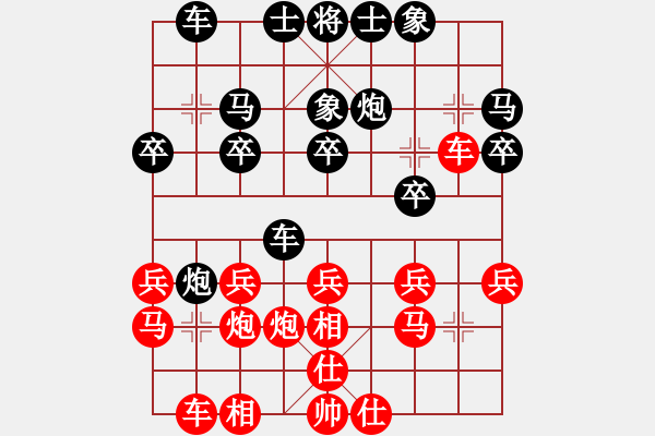 象棋棋譜圖片：中炮對單提馬（QQ業(yè)三升業(yè)四評測對局）我先勝 - 步數(shù)：20 