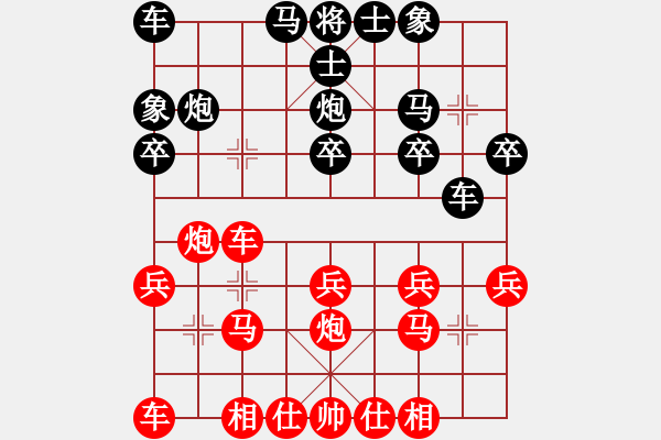 象棋棋谱图片：王铿 先和 陆慧中 - 步数：20 