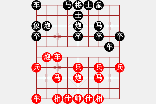 象棋棋譜圖片：王鏗 先和 陸慧中 - 步數(shù)：20 