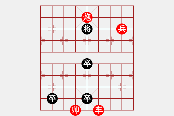 象棋棋譜圖片：第26局-梅山七怪 - 步數(shù)：10 