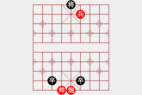 象棋棋譜圖片：第26局-梅山七怪 - 步數(shù)：25 