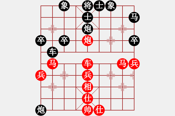 象棋棋譜圖片：天機商業(yè)庫(9星)-和-悟空(天罡) - 步數(shù)：40 