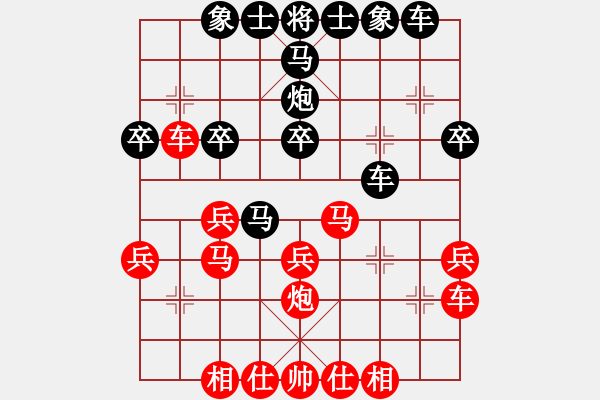 象棋棋譜圖片：瓢城大快刀(2段)-和-棲霞一劍(1段) - 步數(shù)：30 