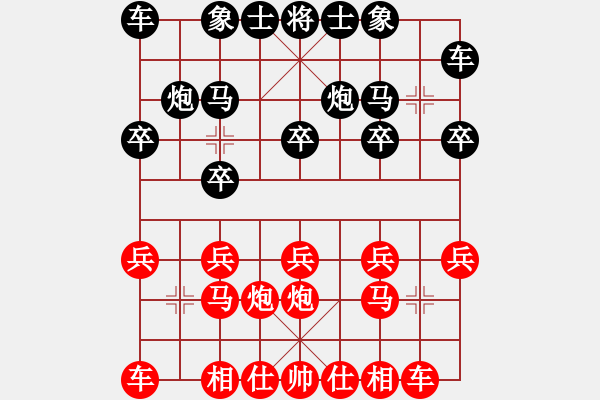 象棋棋譜圖片：熱帶公園(3段)-和-名劍之雄霸(1段) - 步數(shù)：10 