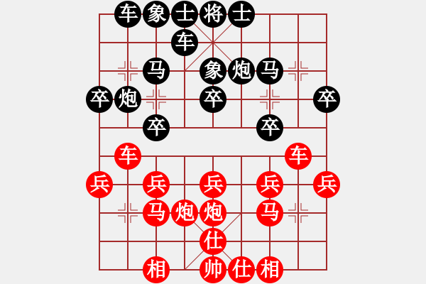 象棋棋譜圖片：熱帶公園(3段)-和-名劍之雄霸(1段) - 步數(shù)：20 