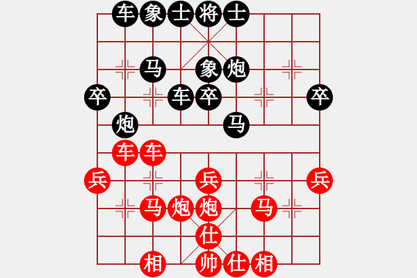 象棋棋譜圖片：熱帶公園(3段)-和-名劍之雄霸(1段) - 步數(shù)：30 