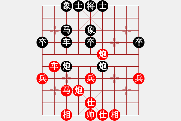 象棋棋譜圖片：熱帶公園(3段)-和-名劍之雄霸(1段) - 步數(shù)：40 