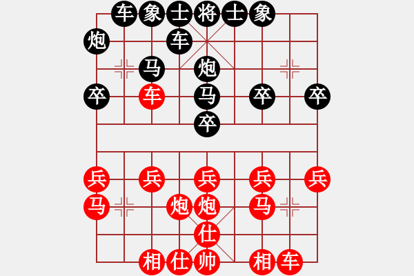 象棋棋譜圖片：長(zhǎng)江[414360227] -VS- 橫才俊儒[292832991] - 步數(shù)：20 