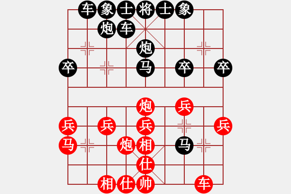 象棋棋譜圖片：長(zhǎng)江[414360227] -VS- 橫才俊儒[292832991] - 步數(shù)：30 