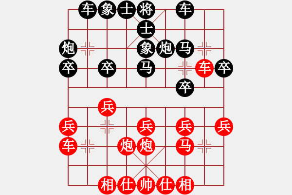 象棋棋谱图片：2014年桑坡柳大华盲棋1对10第6台 - 步数：20 