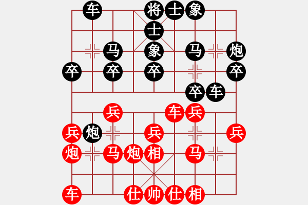 象棋棋譜圖片：48屆大興月賽4付公亮先負喬云峰 - 步數(shù)：20 