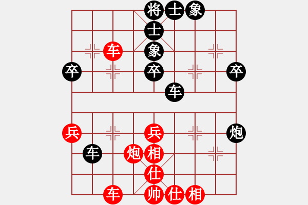 象棋棋譜圖片：48屆大興月賽4付公亮先負喬云峰 - 步數(shù)：40 