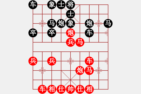 象棋棋譜圖片：棋緣閣☆芳棋[920014251] 和 聽天由命[835642338] - 步數(shù)：30 