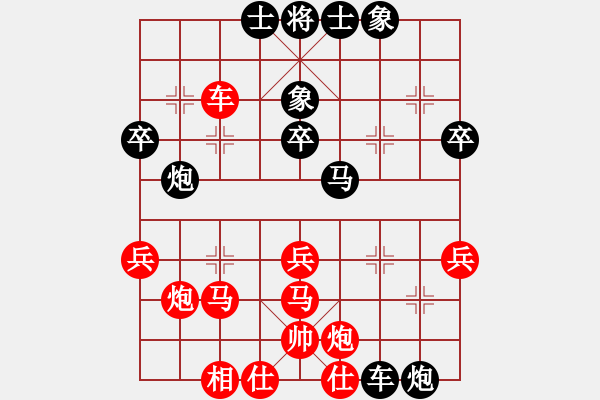 象棋棋譜圖片：象棋勢(shì)家(9段)-負(fù)-黑五刀(9段) - 步數(shù)：40 