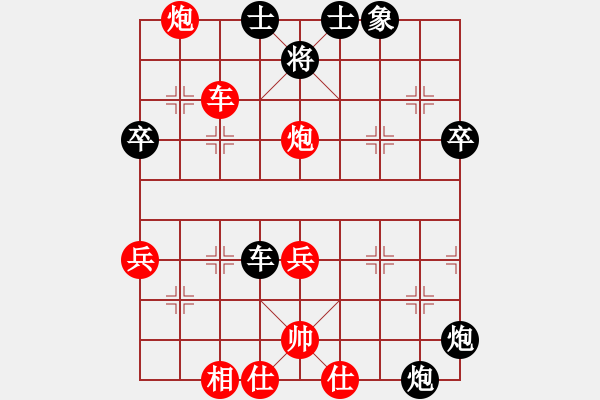 象棋棋譜圖片：象棋勢(shì)家(9段)-負(fù)-黑五刀(9段) - 步數(shù)：70 