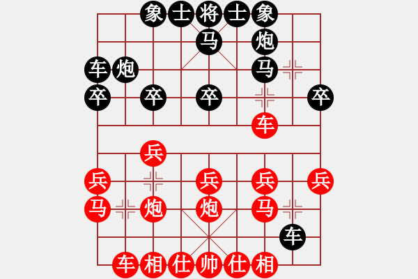 象棋棋譜圖片：執(zhí)紅和棋友的對局 - 步數(shù)：20 