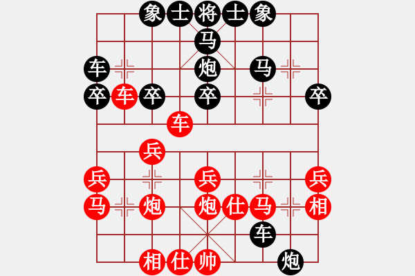 象棋棋譜圖片：執(zhí)紅和棋友的對局 - 步數(shù)：30 