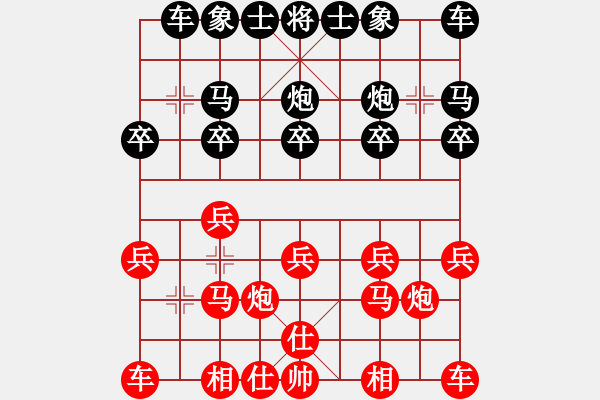 象棋棋譜圖片：陡啊！小心[紅] -VS- 上海人[黑]（2） - 步數(shù)：10 