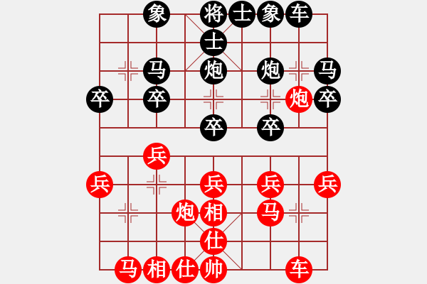 象棋棋譜圖片：陡??！小心[紅] -VS- 上海人[黑]（2） - 步數(shù)：20 