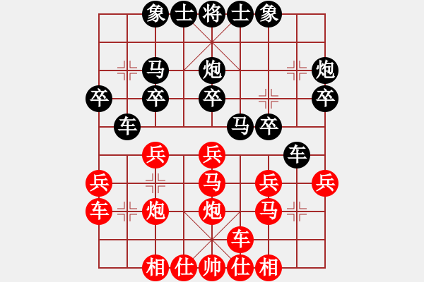 象棋棋譜圖片：列志文象棋協(xié)會(huì) 景鳴琦 負(fù) 休斯敦象棋協(xié)會(huì) 胡玉山 - 步數(shù)：20 