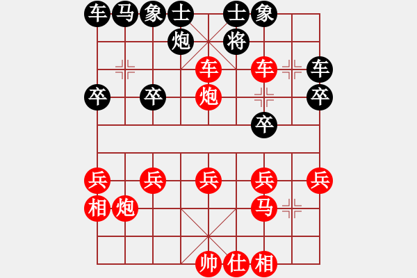 象棋棋譜圖片：2023.11.9.1華山論劍先勝 - 步數(shù)：20 