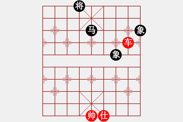 象棋棋譜圖片：真是紅先和 - 步數(shù)：139 