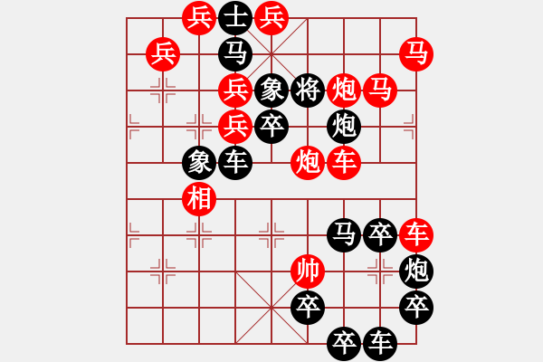 象棋棋譜圖片：祖國華誕（后字局）【陳財運】21 - 步數(shù)：0 