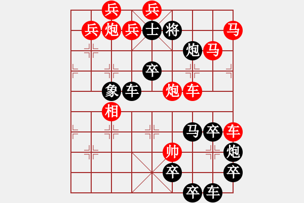 象棋棋譜圖片：祖國華誕（后字局）【陳財運】21 - 步數(shù)：10 